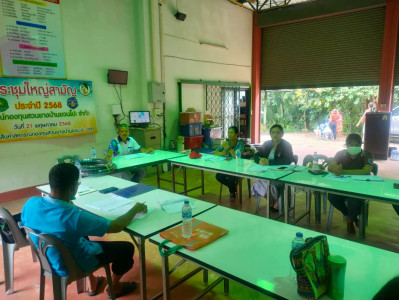 ประชุมคณะกรรมการดำเนินการสหกรณ์กองทุนสวนยางบ้านยวนโปะ จำกัด พารามิเตอร์รูปภาพ 1