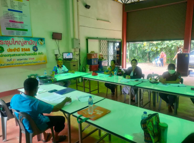 ประชุมคณะกรรมการดำเนินการสหกรณ์กองทุนสวนยางบ้านยวนโปะ จำกัด พารามิเตอร์รูปภาพ 2