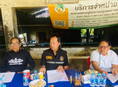 ประชุมคณะกรรมการดำเนินการสหกรณ์กองทุนสวนยาง ... พารามิเตอร์รูปภาพ 2