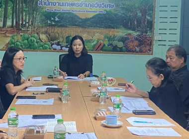 ประชุมคณะทำงานขับเคลื่อนงานด้านการเกษตรอำเภอวังวิเศษ พารามิเตอร์รูปภาพ 3