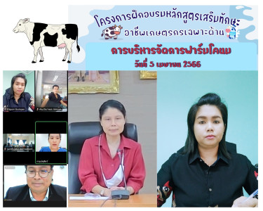 โครงการฝึกอบรมหลักสูตรเสริมทักษะอาชีพเกษตรกรเฉพาะด้าน ... พารามิเตอร์รูปภาพ 1