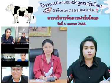 โครงการฝึกอบรมหลักสูตรเสริมทักษะอาชีพเกษตรกรเฉพาะด้าน ... พารามิเตอร์รูปภาพ 1