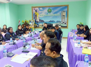 ตรวจเยี่ยมติดตาม ผลการปฏิบัติงานสำนักงานสหกรณ์จังหวัดตรัง ... พารามิเตอร์รูปภาพ 9