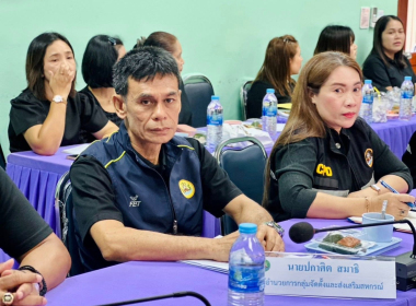 ตรวจเยี่ยมติดตาม ผลการปฏิบัติงานสำนักงานสหกรณ์จังหวัดตรัง ... พารามิเตอร์รูปภาพ 14