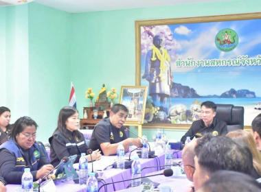 ตรวจเยี่ยมติดตาม ผลการปฏิบัติงานสำนักงานสหกรณ์จังหวัดตรัง ... พารามิเตอร์รูปภาพ 15