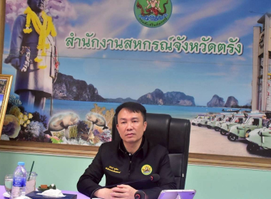 ตรวจเยี่ยมติดตาม ผลการปฏิบัติงานสำนักงานสหกรณ์จังหวัดตรัง ... พารามิเตอร์รูปภาพ 46