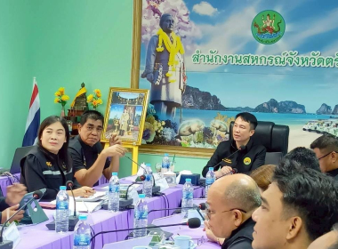 ตรวจเยี่ยมติดตาม ผลการปฏิบัติงานสำนักงานสหกรณ์จังหวัดตรัง ... พารามิเตอร์รูปภาพ 47