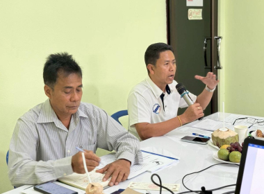 ประชุมคณะกรรมการดำเนินการสหกรณ์เพาะเลี้ยงสัตว์น้ำจังหวัดตรัง จำกัด ... พารามิเตอร์รูปภาพ 2