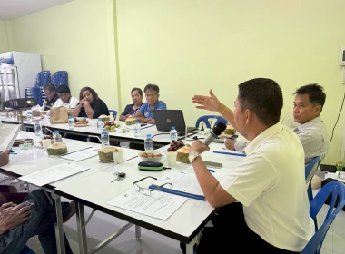 ประชุมคณะกรรมการดำเนินการสหกรณ์เพาะเลี้ยงสัตว์น้ำจังหวัดตรัง จำกัด ... พารามิเตอร์รูปภาพ 7