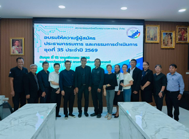 สหกรณ์จังหวัดตรัง ได้รับเชิญให้เป็นเกียรติเป็นวิทยากร พารามิเตอร์รูปภาพ 17