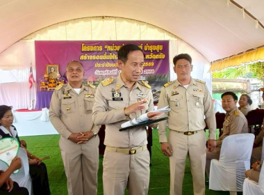 โครงการหน่วยบำบัดทุกข์ บำรุงสุข สร้างรอยยิ้มให้ประชาชน ... พารามิเตอร์รูปภาพ 2