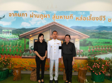 พิธีวางพานพุ่มดอกไม้สด เนื่องในวันพระบิดาแห่งฝนหลวง ประจำปี ... พารามิเตอร์รูปภาพ 3