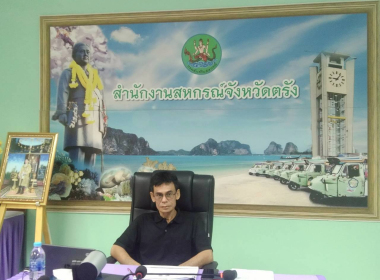 ประชุมชี้แจงผลการจัดชั้นความเข้มแข็งสหกรณ์และกลุ่มเกษตรกร ... พารามิเตอร์รูปภาพ 12