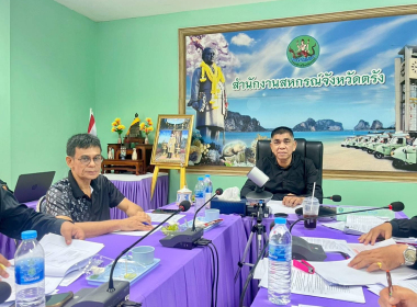 ประชุมซักซ้อม การตรวจการสหกรณ์ ... พารามิเตอร์รูปภาพ 8