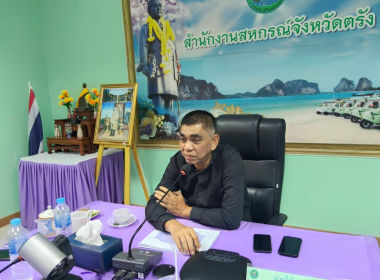 ประชุมซักซ้อม การตรวจการสหกรณ์ ... พารามิเตอร์รูปภาพ 1