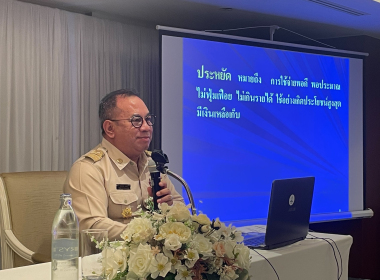 วิทยากรบรรยาย ในหัวข้อ “การส่งเสริมและสร้างวินัยในการออม” พารามิเตอร์รูปภาพ 2