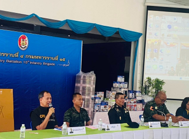 ประชุมใหญ่สามัญประจำปี 2568 สหกรณ์ออมทรัพย์ ร.15พัน.4 จำกัด  พารามิเตอร์รูปภาพ 1