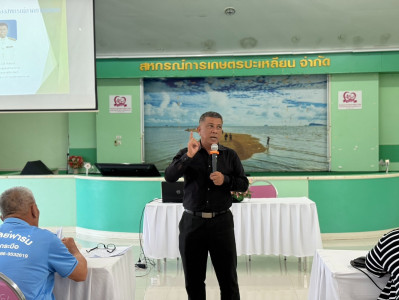 ประชุมกลุ่มย่อยสมาชิกสหกรณ์เพาะเลี้ยงสัตว์น้ำจังหวัดตรัง ... พารามิเตอร์รูปภาพ 1