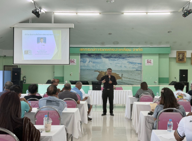 ประชุมกลุ่มย่อยสมาชิกสหกรณ์เพาะเลี้ยงสัตว์น้ำจังหวัดตรัง ... พารามิเตอร์รูปภาพ 2