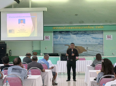 ประชุมกลุ่มย่อยสมาชิกสหกรณ์เพาะเลี้ยงสัตว์น้ำจังหวัดตรัง ... พารามิเตอร์รูปภาพ 9