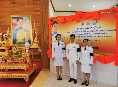 กิจกรรมเฉลิมพระเกียรติสมเด็จพระเจ้าลูกเธอ ... พารามิเตอร์รูปภาพ 7