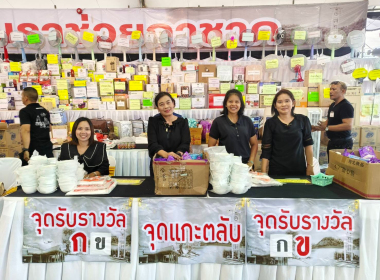 บุคลากรสำนักงานสหกรณ์จังหวัดตรัง ... พารามิเตอร์รูปภาพ 1