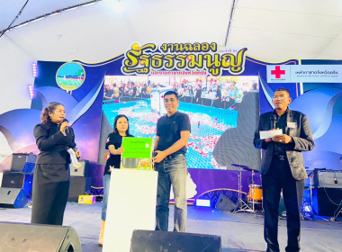 บุคลากรสำนักงานสหกรณ์จังหวัดตรัง ... พารามิเตอร์รูปภาพ 3