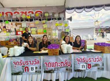 บุคลากรสำนักงานสหกรณ์จังหวัดตรัง ... พารามิเตอร์รูปภาพ 5