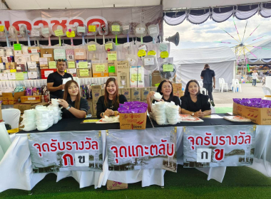 บุคลากรสำนักงานสหกรณ์จังหวัดตรัง ... พารามิเตอร์รูปภาพ 6