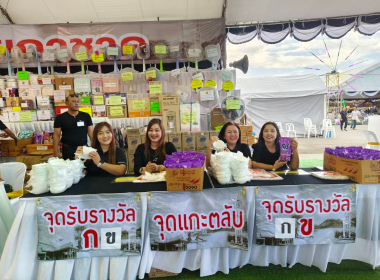 บุคลากรสำนักงานสหกรณ์จังหวัดตรัง ... พารามิเตอร์รูปภาพ 7