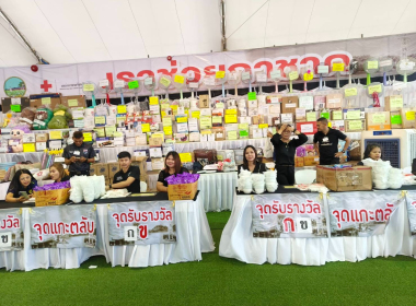 บุคลากรสำนักงานสหกรณ์จังหวัดตรัง ... พารามิเตอร์รูปภาพ 10