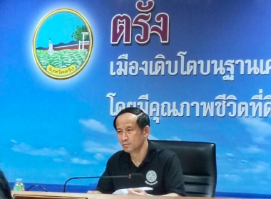 กิจกรรมวันต่อต้านคอร์รัปชั่นสากล (ประเทศไทย) ภายใต้แนวคิด ... พารามิเตอร์รูปภาพ 3