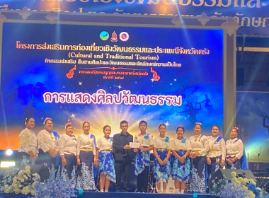 กิจกรรมส่งเสริม สืบสานศิลปะและวัฒนธรรม ... พารามิเตอร์รูปภาพ 3