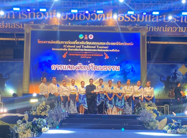 กิจกรรมส่งเสริม สืบสานศิลปะและวัฒนธรรม ... พารามิเตอร์รูปภาพ 1
