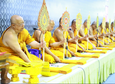 พิธีบำเพ็ญกุศลปัญญาสมวาร (50 วัน ) อุทิศถวายพระราชกุศล ... พารามิเตอร์รูปภาพ 3