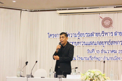 พิธีเปิดการโครงการอยรม ฝ่ายบริหาร ฝ่ายจัดการ ... พารามิเตอร์รูปภาพ 1