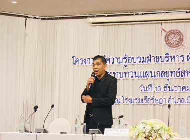 พิธีเปิดการโครงการอยรม ฝ่ายบริหาร ฝ่ายจัดการ ... พารามิเตอร์รูปภาพ 3