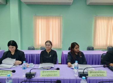 ประชุมคณะทำงานระดับจังหวัด ... พารามิเตอร์รูปภาพ 4