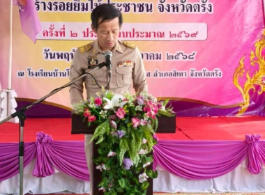 โครงการหน่วยบำบัดทุกข์ บำรุงสุข สร้างรอยยิ้มให้ประชาชน ... พารามิเตอร์รูปภาพ 2