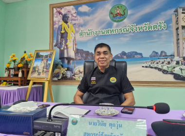 ประชุมตรวจติดตามงานโครงการของกรมส่งเสริมสหกรณ์และตามนโยบายของกระทรวง เกษตรและสหกรณ์ ... พารามิเตอร์รูปภาพ 8