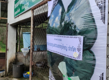 ตรวจเยี่ยมแนะนำ ส่งเสริมสหกรณ์กองทุนสวนยางทุ่งใหญ่ จำกัด พารามิเตอร์รูปภาพ 3