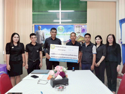 มอบเงินอุดหนุนภายได้โครงการขับเคลื่อนการใช้ปรัชญาของ ... พารามิเตอร์รูปภาพ 1