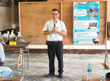 อบรมให้ความรู้โครงการส่งเสริมและพัฒนาอาชีพเพื่อแก้ไขปัญหา ... พารามิเตอร์รูปภาพ 8