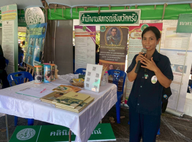 โครงการคลินิกเกษตรเคลื่อนที่ในพระราชานุเคราะห์ ... พารามิเตอร์รูปภาพ 2