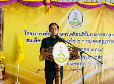 โครงการคลินิกเกษตรเคลื่อนที่ในพระราชานุเคราะห์ ... พารามิเตอร์รูปภาพ 4