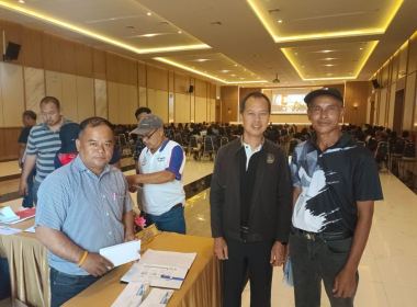 ประชุมกลุ่มสมาชิกสหกรณ์การเกษตรห้วยยอด จำกัด พารามิเตอร์รูปภาพ 2