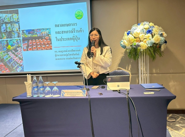 โครงการประชุมเชิงปฏิบัติการเพิ่มทักษะและพัฒนา ... พารามิเตอร์รูปภาพ 8