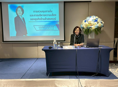 โครงการประชุมเชิงปฏิบัติการเพิ่มทักษะและพัฒนา ... พารามิเตอร์รูปภาพ 9