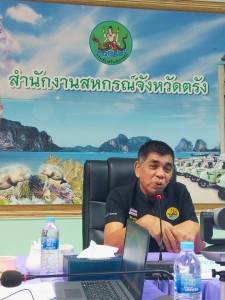 ประชุมคณะกรรมการดำเนินการสหกรณ์ออมทรัพย์นักสหกรณ์ตรัง จำกัด ... พารามิเตอร์รูปภาพ 1