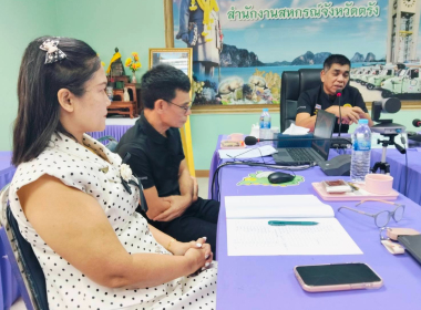 ประชุมคณะกรรมการดำเนินการสหกรณ์ออมทรัพย์นักสหกรณ์ตรัง จำกัด ... พารามิเตอร์รูปภาพ 1